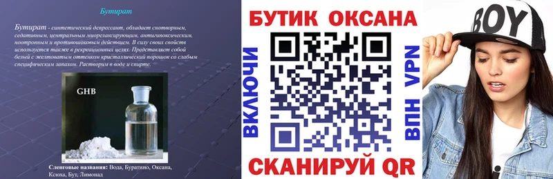 Купить закладки  Михайловка  БУТИРАТ оксибутират 