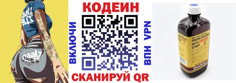 Купить закладки  Михайловка  Codein Purple Drank 