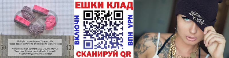 Купить закладки  Михайловка  ЭКСТАЗИ ешки 