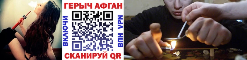 Героин афганец  Купить  Михайловка 