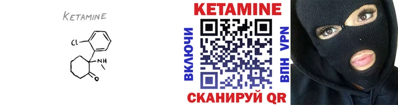 Кетамин VHQ  Купить  Михайловка 