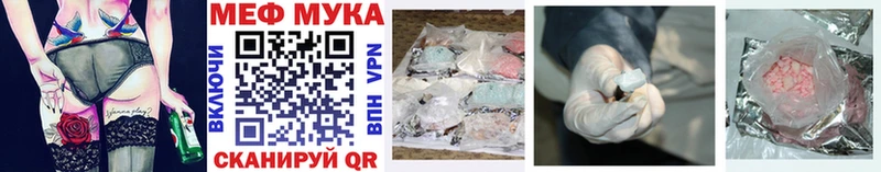 Купить  Михайловка  МЕФ мяу мяу 