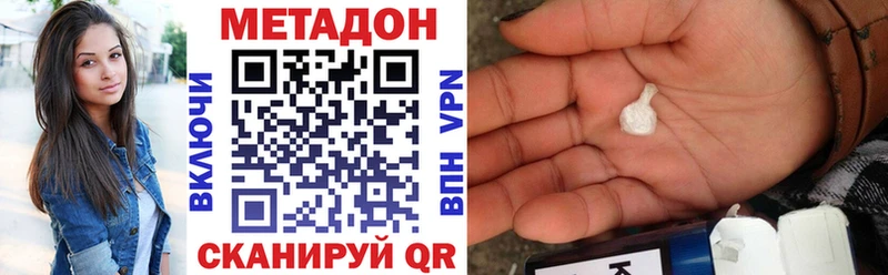 Метадон мёд  Купить закладки  Михайловка 